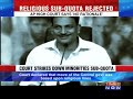 Andhra Pradesh High Court P HC Rejects Religious Sub Quota