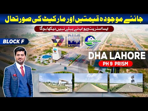 DHA Lahore Phase 9 Prism Block F 4K Tour | Latest Prices, Development, Possession