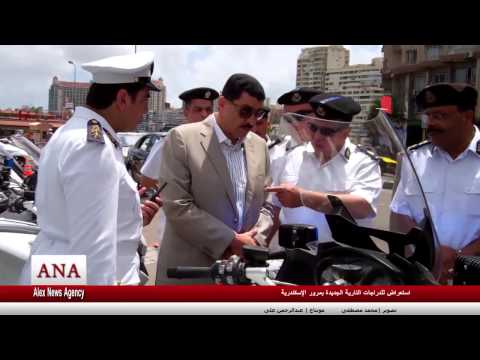 alesar news - تابع أخبار اسكندرية ... أخبارك عندنا ... كنا وسنظل في قلب الحدث http://www.facebook.com/ANA.NEWS https://twitter.com/alexnews2032 #اسكندرية.