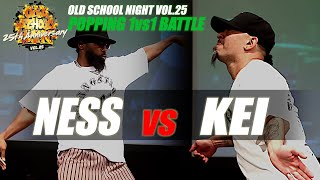 Ness vs Kei – OLD SCHOOL NIGHT VOL. 25 POPPING BEST8