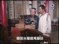 台灣奇案 第50集 台中大里大里杙媽與林爽文 Taiwan Mystery Ep50 Part 2
