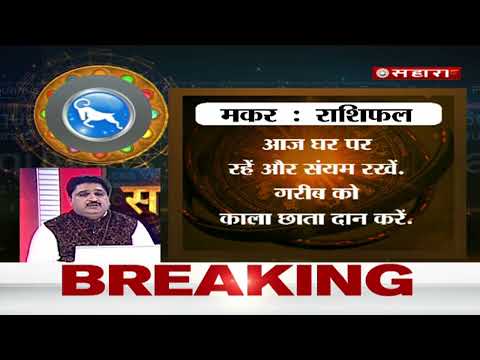समयशास्त्र - Daily Astrological Programme 03rd January-Monday....