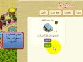 شرح اختراق المزرعة السعيدة وزيآة المستوى - QWAT.x9 2012