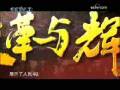 《变革与辉煌》第一集：解放思想[1]
