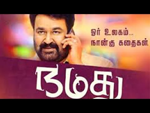 Namadhu Review | Mohanlal | Gautami | Tamil Movie Updates