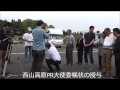 「RVパーク西山高原」の開設記念セレモニー2015 RVパーク