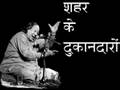 qawaali - Shaher ke Dukandaron by Nusrat Fateh Ali Khan
