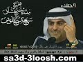 سعد علوش وريدي