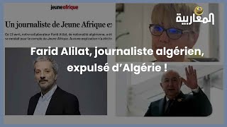 Farid Alilat, journaliste algérien, expulsé d’Algérie !