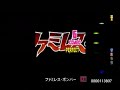 GFDMMS - Famiresu Bomber EXT SRA GFDMMS - Famiresu Bomber EXT SRA