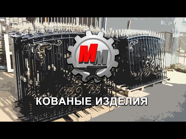 Фабрика металлоизделий «ПКФ Мир Металла»