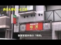 福岡市東区 舞松原駅