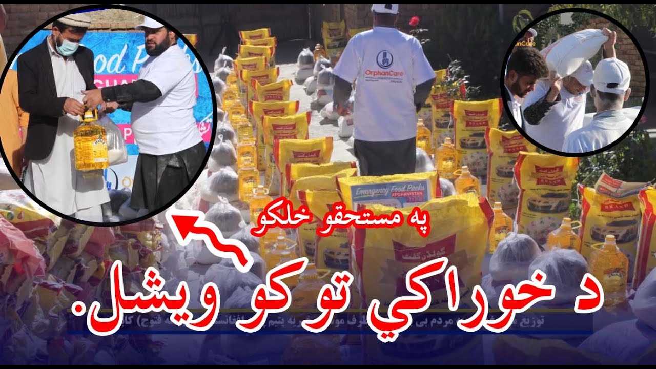 Food distribution to Orphans and poor peoples / د کابل د قلعه فتوح په سیمه کې د غذایی توکو ویش