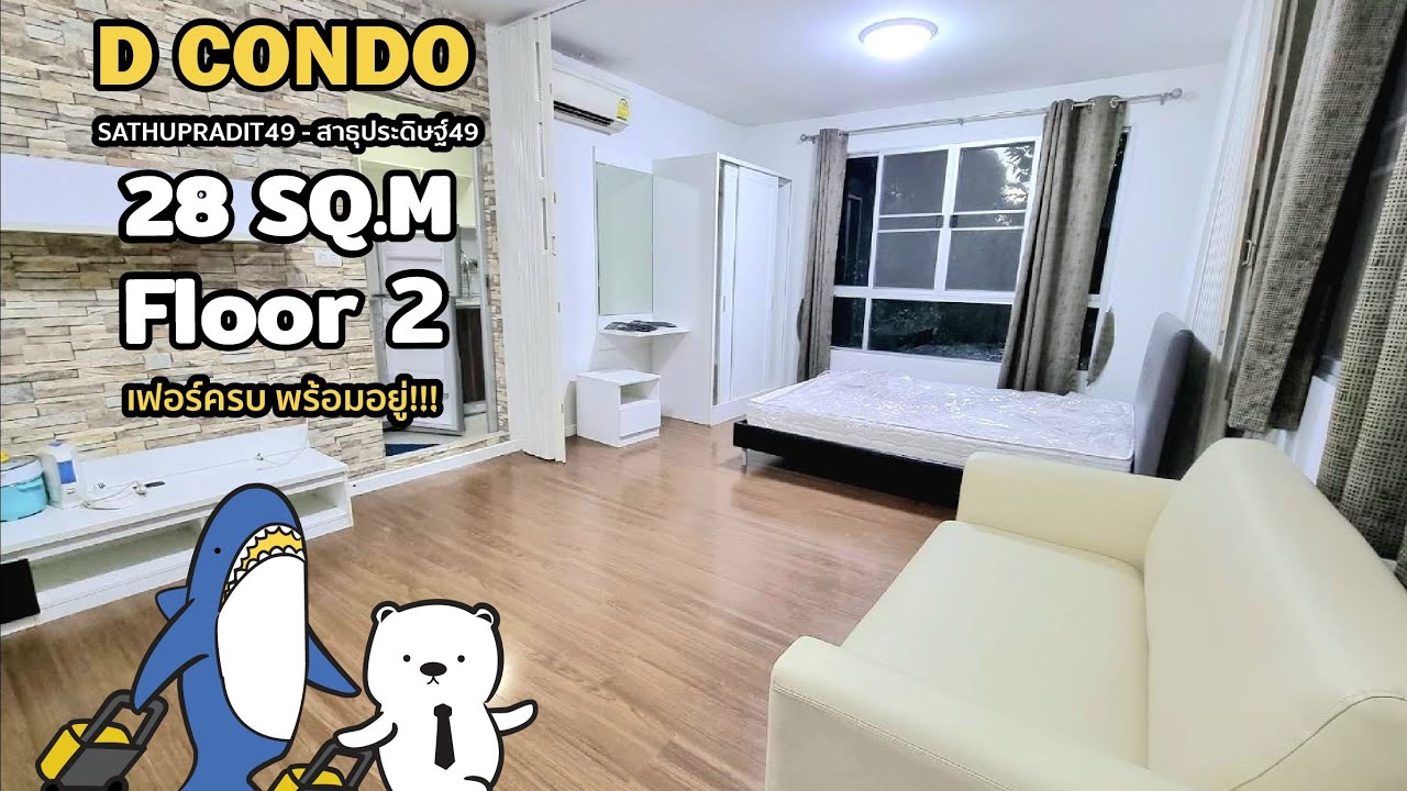 D Condo สาธุประดิษฐ์ 49