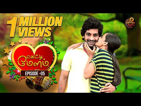 Getti Melam - Episode 5 - "நீயின்றி நானில்லை" A Romantic Web Series - KnockOut