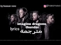 Imagine dragons -thunder lyrics مترجمة