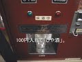 自分居酒屋