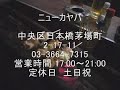 自分居酒屋