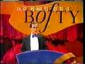 PRIVATE EYE BOFTY AWARDS 1993 6/7 with Tony Slattery, Angus Deayton