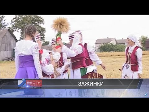 Вести Барановичи 19 июля 2017.