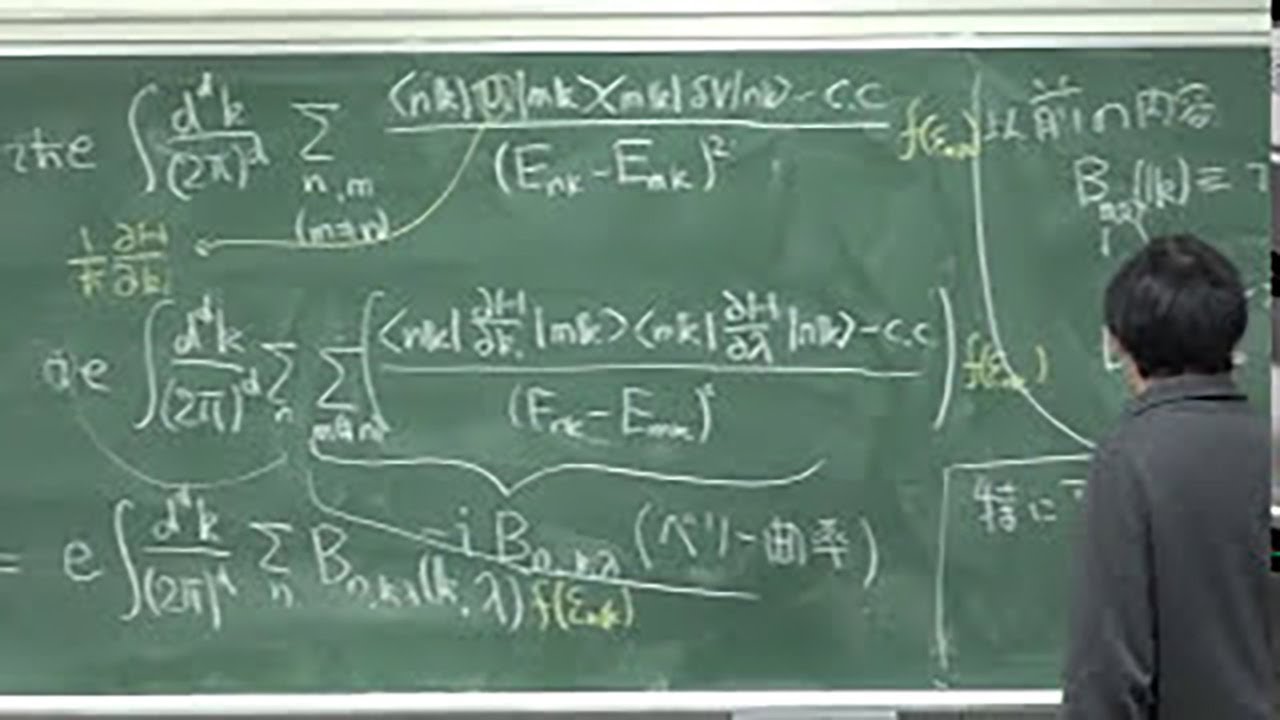 慶應義塾 大学院講義 物性物理学特論Ａ 第十三回 分極と軌道磁化２,光のベリー曲率
