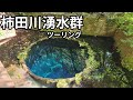 柿田川湧水群までバイクで行ってきた