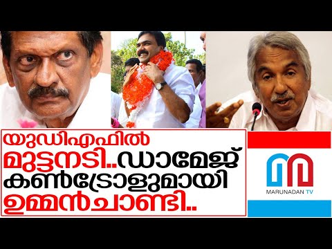 ജോസ് പോയപ്പോള് യുഡിഎഫിലെ അലമ്പ് കൂടി I Udf kerala and kerala congress