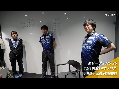 オフログ(メン限)