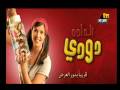 videos de El Dada Doody Teaser الدادة دودي.m4v