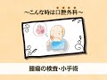 【動画制作事例】デジタルサイネージ_久保木歯科医院様_③口腔外科 デジタル歯科
