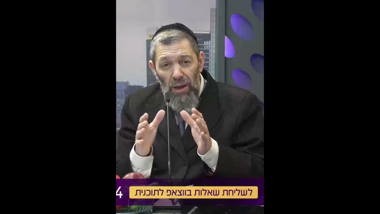 מה זה "סגולה" ומה הכוח שלה? 🪬