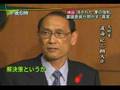 沖縄の怒りー県民大会３　教科書検定のカラクリ　関係者の怒り