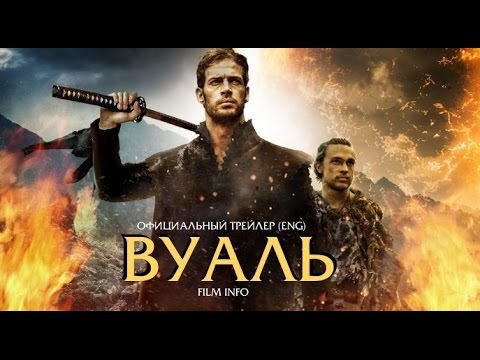 Смотреть фильм вуаль 2018 года новинки которые уже вышли Смотреть фильм вуаль 2018 года новинки которые уже вышли