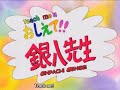 Gintama: Teach Me, Ginpachi Sensei: Drawing