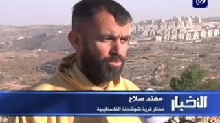 شوشحلة قرية فلسطينية يقطنها 3 مواطنين فقط - (27-11-2016)