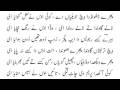 heer waris shah by muhammad iqbal 1a ہیر وارث شاہ از محمّد اقبال باہو