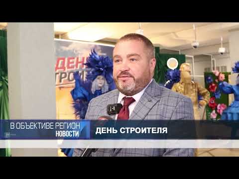 В объективе регион. 07 августа 2026.