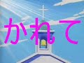 ももシス 粉雪 歌詞付