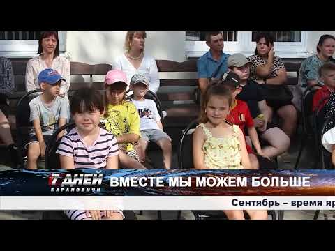 Итоговая программа 7 дней от 01 сентября 2024.