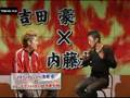 吉田豪 × 内藤大助