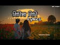 Download Sirima Siri Lyrics Cover By Bakemono Gurung Original Narayan Gopal Gyanu Rana Mp3 Song