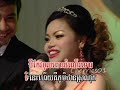 Raksmey  DVD 133 - Ouh Rasmey - Sra Mouy Keov