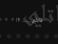 قاتلي
