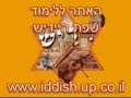 Rapp In Idish