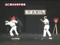 Karate Master
