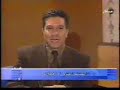 اتصال أحلام بـ أصالة في خليك بالبيت - 1999