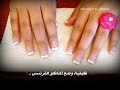 خطوات وضع المناكير الفرنسي