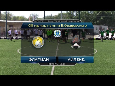 Флагман — Айленд 06-06-2021