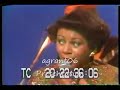 Minnie Riperton