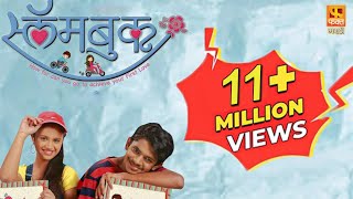 SLAMBOOK Teenage Love Story Movie  Marathi Full Mo